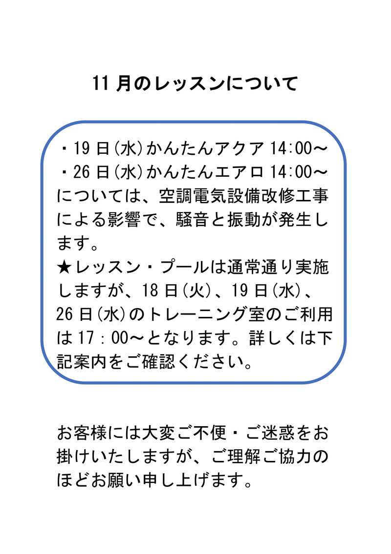レッスンについて