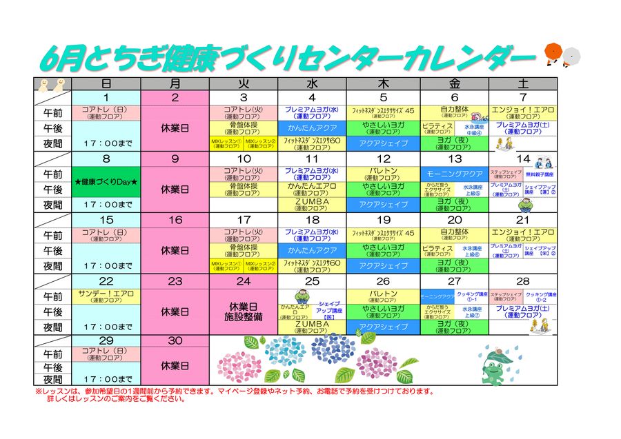 令和7年6月レッスンカレンダー1