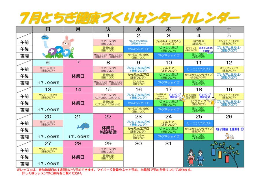 令和7年7月レッスンカレンダー1