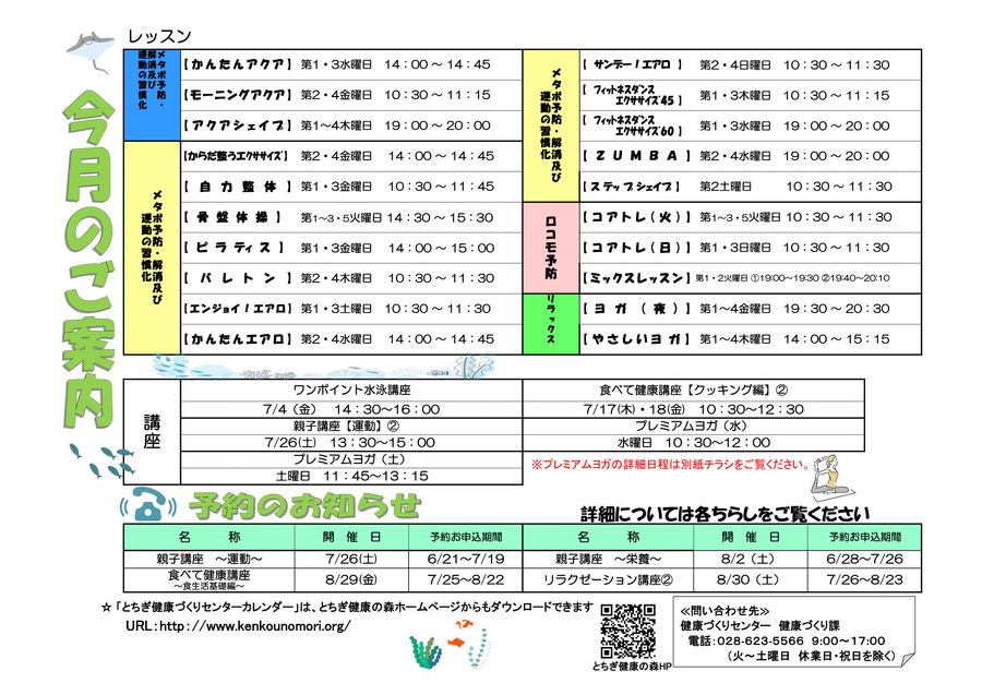 令和7年7月レッスンカレンダー2