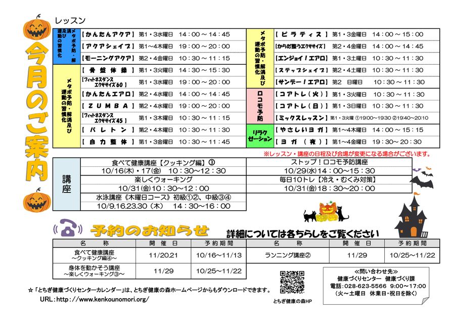 令和7年10月レッスンカレンダー2